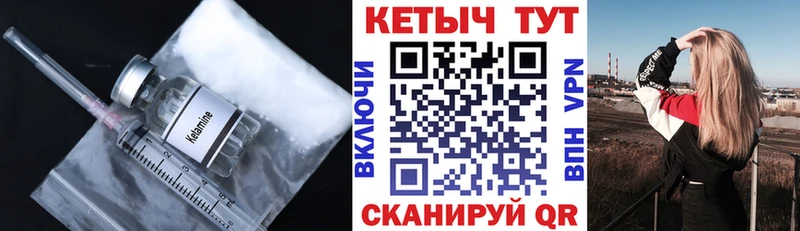КЕТАМИН ketamine  Исилькуль 