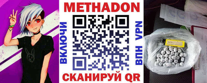 Метадон мёд  Исилькуль 